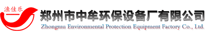 鄭州市中牟環(huán)保設(shè)備廠有限公司