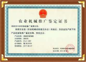 鑒定證書(shū)-3