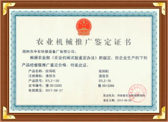 鑒定證書(shū)-4